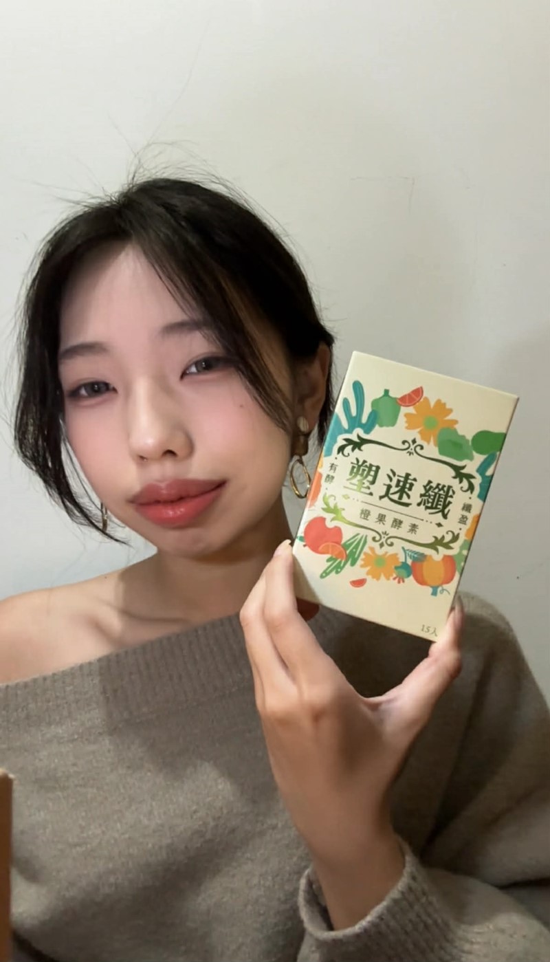 女人知己試用大隊,口碑行銷,部落客行銷,諾瑪NUMA 塑速纖橙果酵素,塑速纖橙果酵素,蔬果酵素,排便順暢,幫助消化,促進新陳代謝,調整體質,專利益生菌,美國水溶性纖維+台灣秋葵精華,專利66種蔬果酵素精華,高活性鳳梨酵素,包裝輕便易攜帶